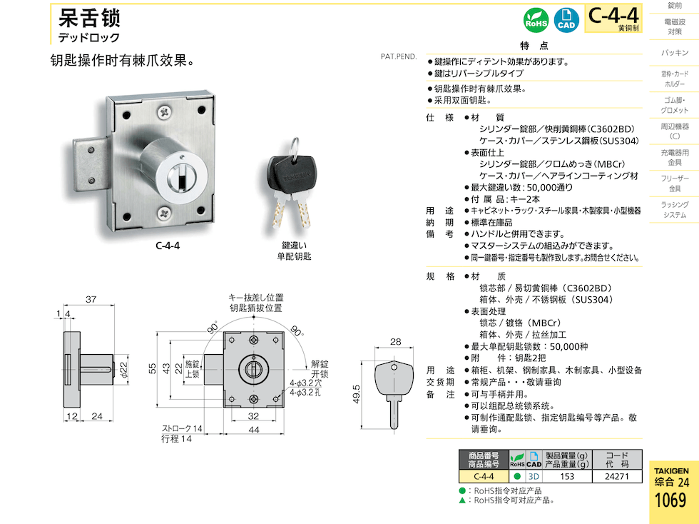 takigen C-4-4